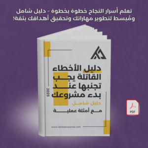 أخطاء الشركات الناشئة