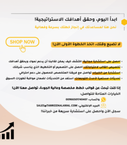 أداة قياس أداء استراتيجية التسويق للشركات المتوسطة مع تقارير مفصلة.
