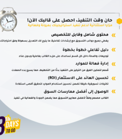 ⁦خطة عمل للحصول على استثمار⁩ - الصورة ⁦4⁩